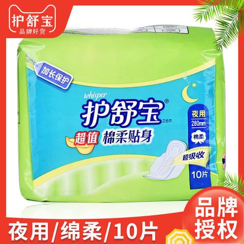 解讀護(hù)舒寶280mm綿柔衛(wèi)生巾 夜間安睡與透氣舒適的護(hù)理之選